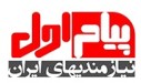 استخدام کارشناس فروش تلفنی با حقوق و پورسانت در کانون تبلیغاتی پیام اول