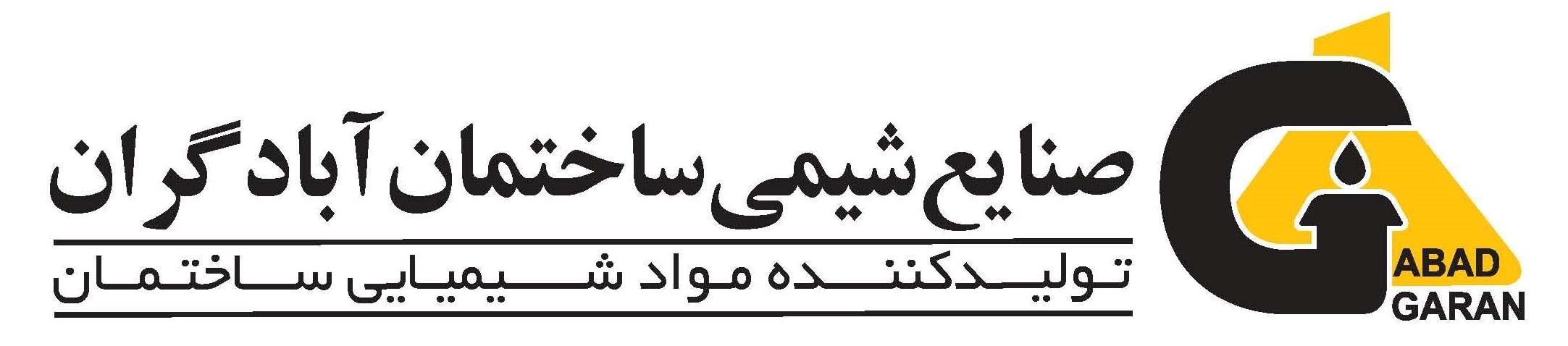 استخدام کارشناس منابع انسانی در گروه دانش بنیان صنایع شیمی ساختمان آبادگران