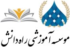 استخدام کارشناس فروش و پشتیبان آموزش در موسسه ابن سینا راه دانش