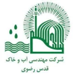 دعوت به همکاری کارشناس دفتر فنی در شرکت آب و خاک قدس رضوی