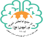 استخدام مراقب در مرکز جامع خدمات توانبخشی نور المهدی (عج)