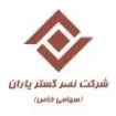 استخدام نیروی اداری برای شرکت نصر گستر یاران در تهران