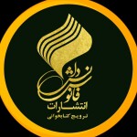 استخدام کارشناس فروش با حقوق ثابت و پورسانت در انتشارات فانوس دانش
