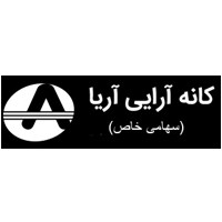 استخدام نیروی واحد بازرگانی برای شرکت کانه آرایی آریا در زنجان
