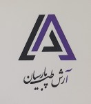 استخدام کمک حسابدار خانم برای شرکت آرش طب پارسیان در تهران