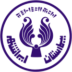 استخدام متصدی لاندری برای بیمارستان ایرانشهر در تهران