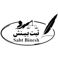 استخدام کارمند اداری و دفتری برای شرکت ثبت بینش در تهران