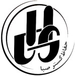 استخدام کارمند اداری و دفتری آشنا به office در شرکت حفاظ گستر صبا