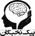 استخدام بازاریاب و ویزیتور با حقوق و پورسانت در مجموعه پیک نخبگان