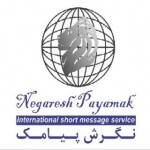 استخدام کارمند فروش با حقوق ثابت و پورسانت در هلدینگ نگرش پیامک