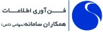 استخدام مسئول دفتر در شرکت فن آوری اطلاعات همکاران سامانه