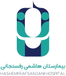 استخدام کارشناس منابع انسانی برای بیمارستان هاشمی رفسنجانی در تهران
