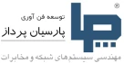استخدام منشی خانم برای شرکت پارسیان پرداز در تهران
