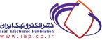 استخدام نیروی خدماتی و تشریفاتی آقا با بیمه در شرکت نشر الکترونیک ایران