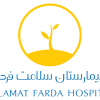 استخدام مهماندار برای بیمارستان سلامت فردا در تهران