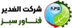 استخدام مدیر فروش در شرکت الغدیر فناور سبز
