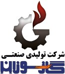 استخدام کارشناس بازرگانی برای شرکت گازسوزان در نجف آباد