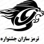 استخدام کارشناس فروش و بازاریابی با حقوق و پورسانت در کارخانه ترمزسازان