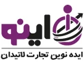 استخدام کارمند مالی و فروش با بیمه در شرکت ایده نوین تجارت لاتیدان