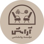 دعوت به همکاری روانپزشک برای موسسه روانشناسی آرامش در اسلام شهر