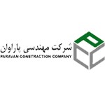 استخدام آبدارچی برای شرکت مهندسی پاراوان در تهران
