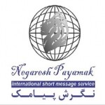 استخدام کارمند منابع انسانی برای هلدینگ نگرش پیامک در تهران