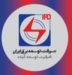 استخدام نیروی برنامه ریزی تولید سیم و کابل با بیمه در شرکت توسعه برق ایران
