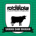 استخدام ناظر تولید با بیمه در شرکت سامان دام ایرانیان