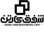 استخدام کارشناس فروش تلفنی برای شرکت شفق کارتن در مشهد