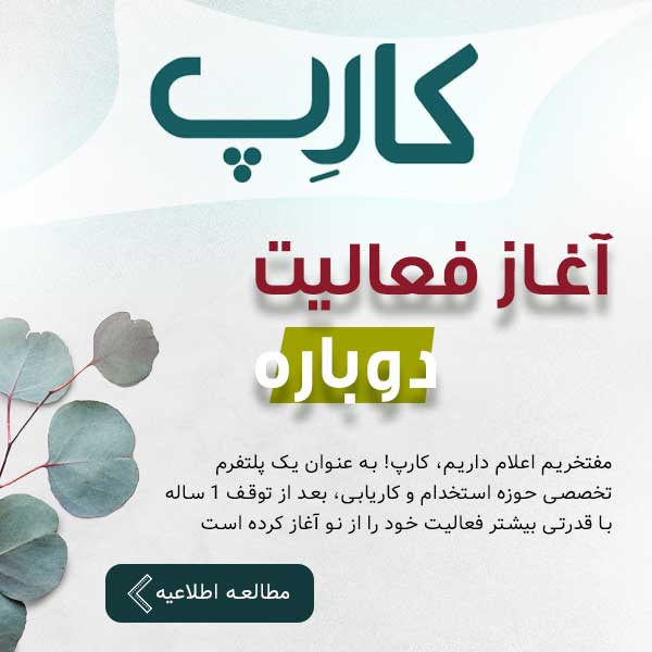 آغاز فعالیت دوباره ( مطالعه کنید )